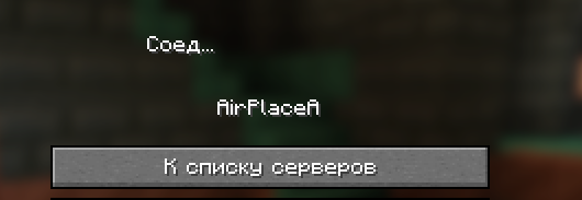 Файл:Airplace.png
