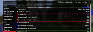 Sodium настройки.png